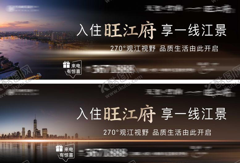 编号：66922502190238295690【酷图网】源文件下载-地产黑金江景户外主画面