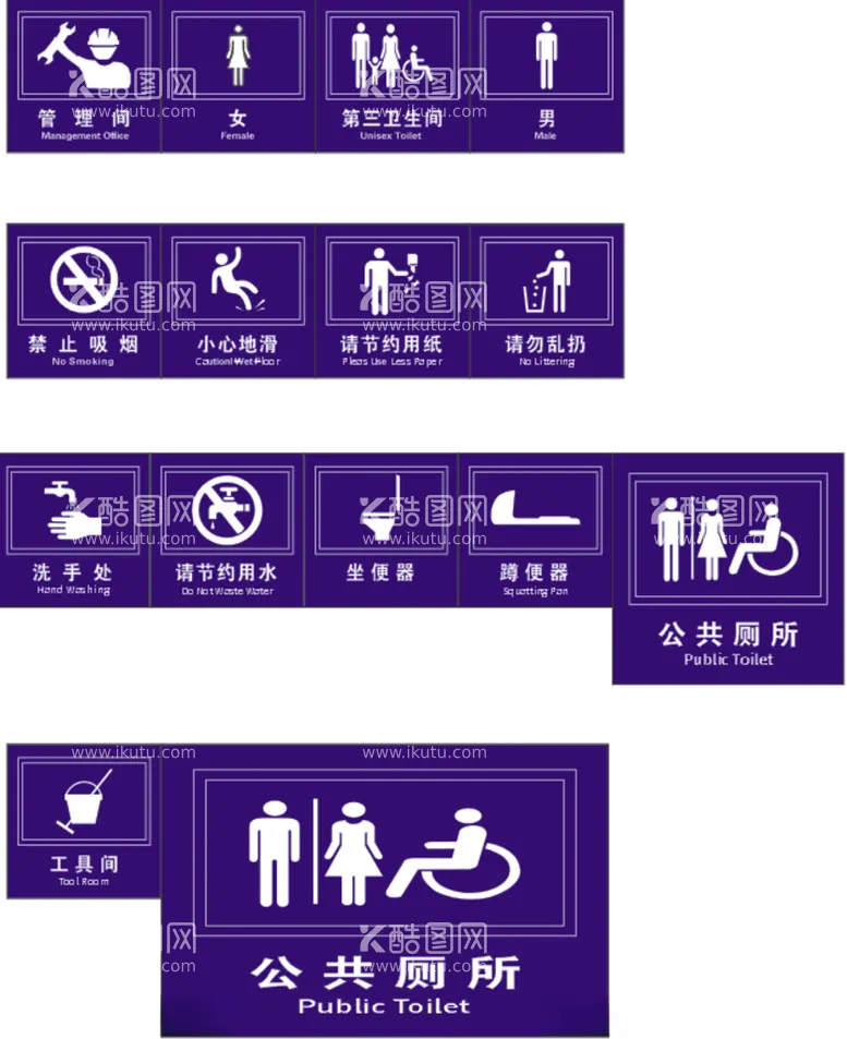 编号：10407103110017245854【酷图网】源文件下载-卫生间标识