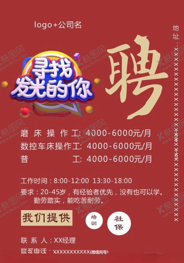 编号：20989109230425449607【酷图网】源文件下载-寻找发光的你