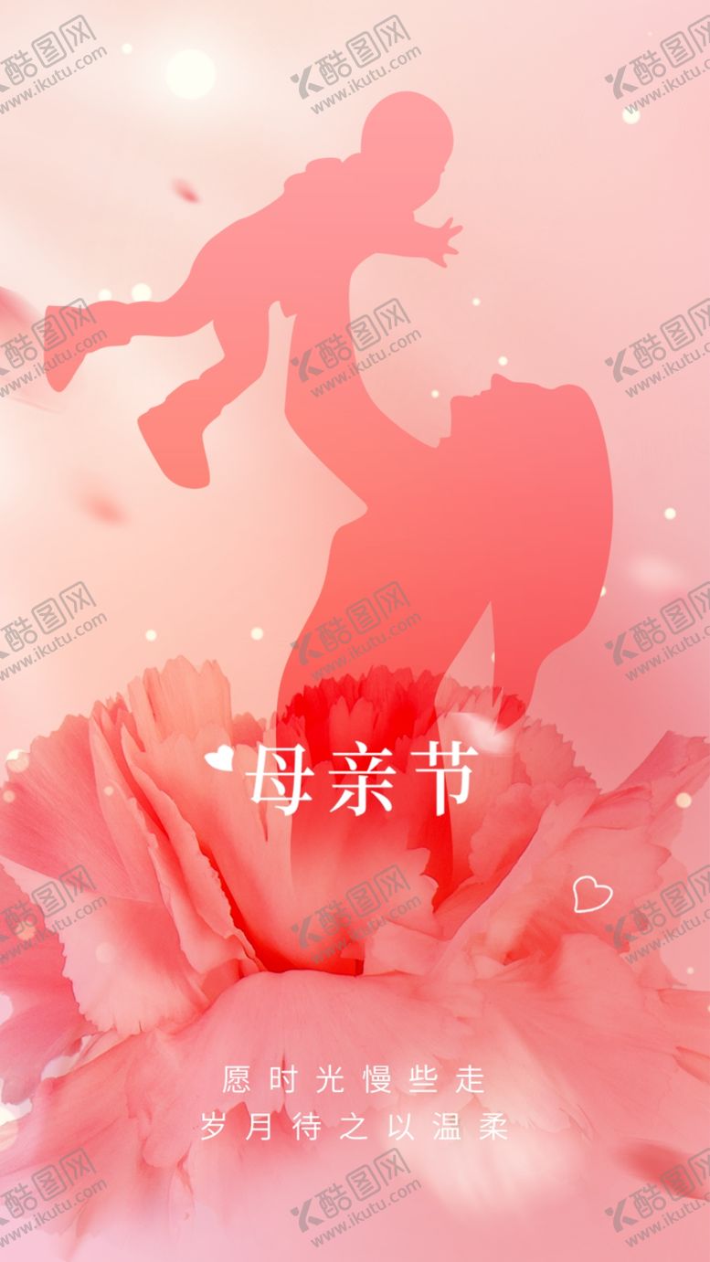 编号：92902901271457551067【酷图网】源文件下载-母亲节