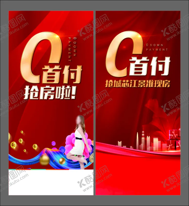 编号：19525901171448533743【酷图网】源文件下载-购房海报
