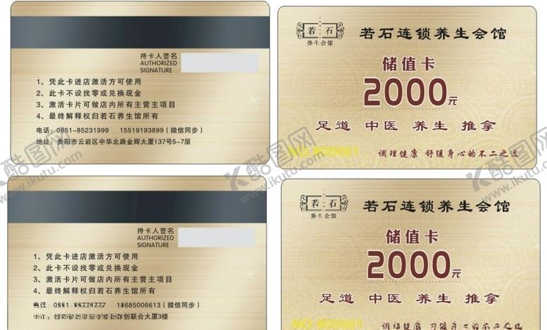 编号：68431410300628269929【酷图网】源文件下载-VIP卡