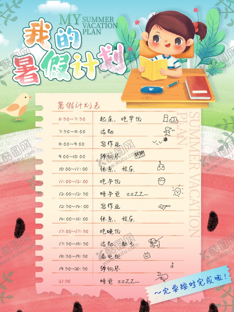 编号：15662506180931185841【酷图网】源文件下载-插画素材
