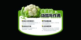 花菜