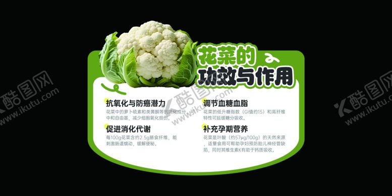 编号：82283605020014326019【酷图网】源文件下载-花菜