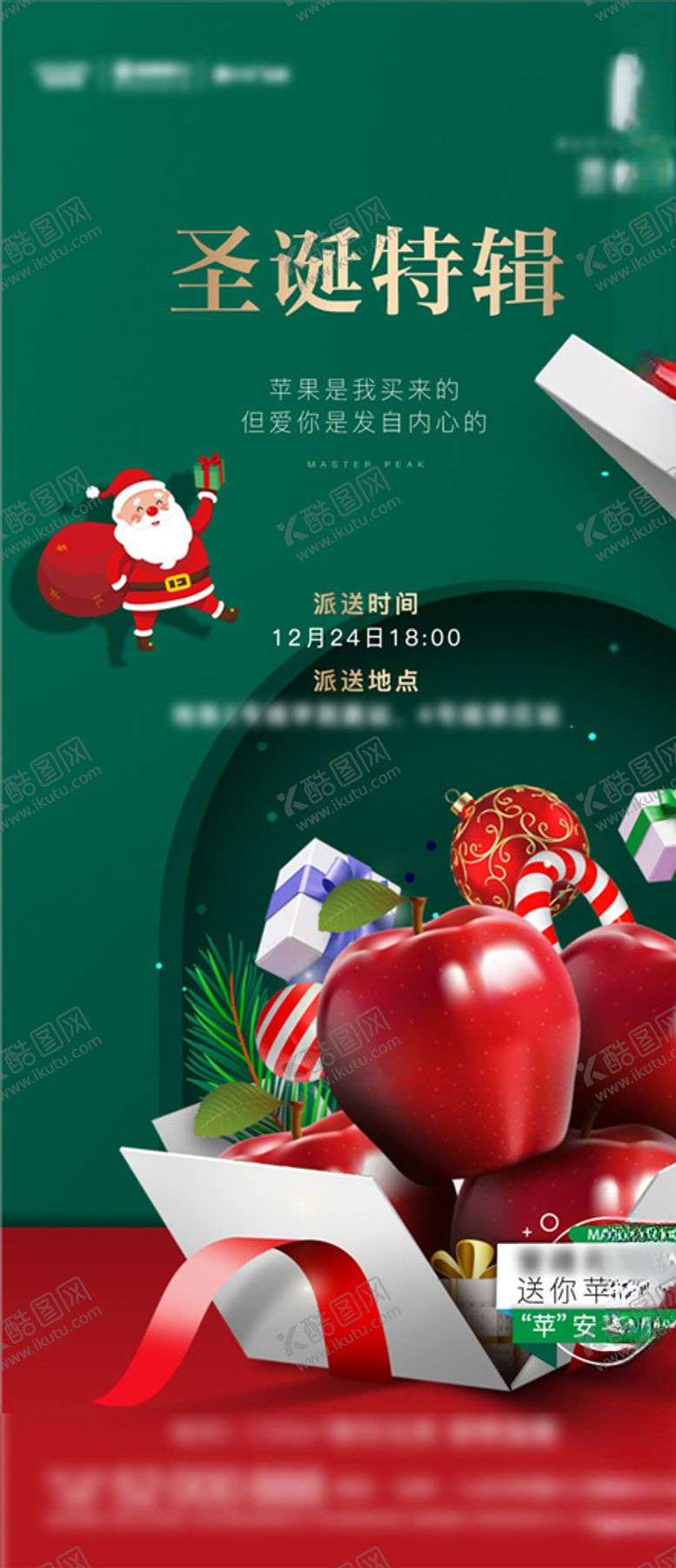 编号：78061303290406299084【酷图网】源文件下载-圣诞节