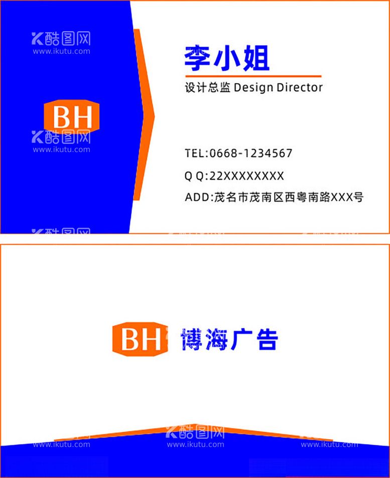 编号：10868112022013177996【酷图网】源文件下载-企业名片