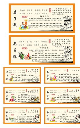 学校弟子规论语道德