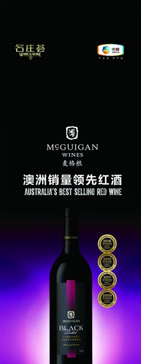 名庄荟红手提袋效果图