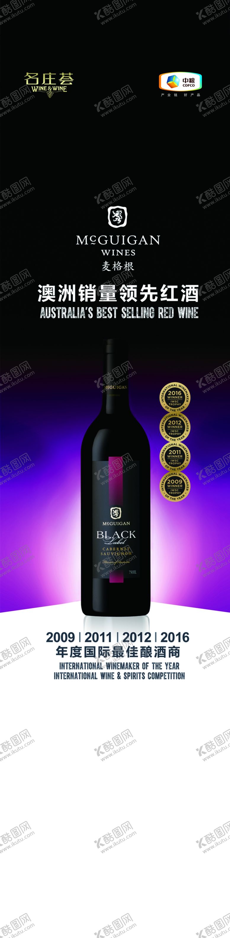 编号：15405810010617342474【酷图网】源文件下载-红酒灯箱名庄荟