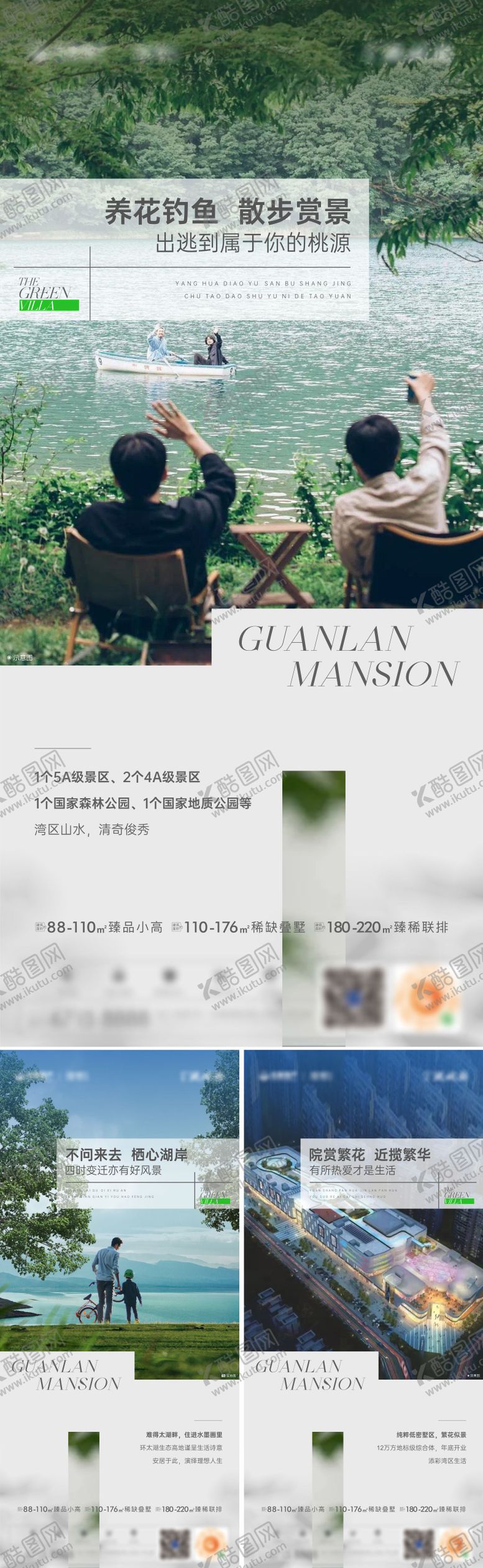 编号：18031810311819346408【酷图网】源文件下载-地产价值点系列海报