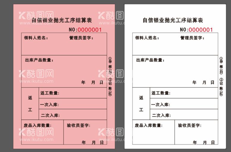 编号：82338411281425072196【酷图网】源文件下载-锁业联单