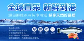 三文鱼