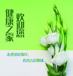 植物绿色