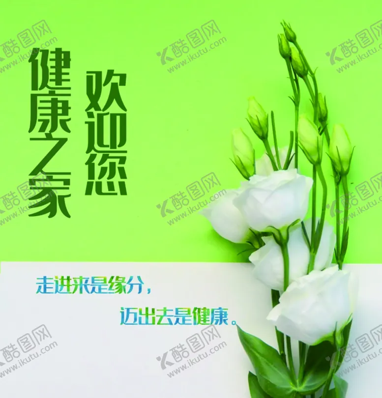 编号：14290706262310541923【酷图网】源文件下载-植物绿色