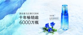 自然堂冰肌水