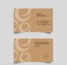 装修名片