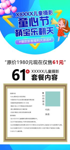 儿童摄影活动卡片