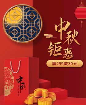 中国风背景月饼礼盒中秋节电商活
