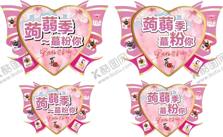 编号：17996311011840336653【酷图网】源文件下载-蝴蝶造型