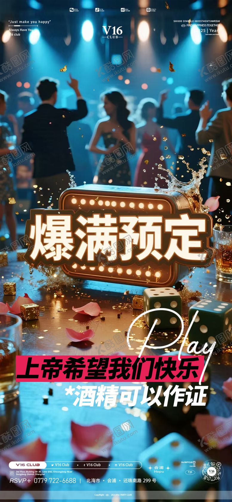 编号：29496612201629471155【酷图网】源文件下载-爆满预定