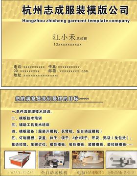 服装制版名片