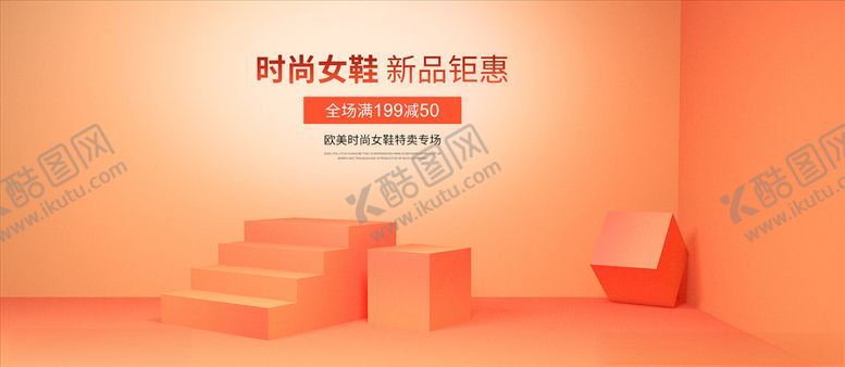 编号：41866405091839514452【酷图网】源文件下载-电商背景