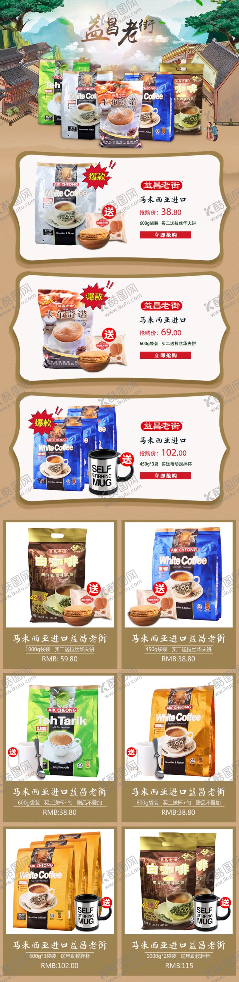 编号：50074407051010309877【酷图网】源文件下载-淘宝钻展主图直通车海报