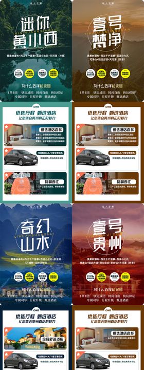 贵州小包团长图海报