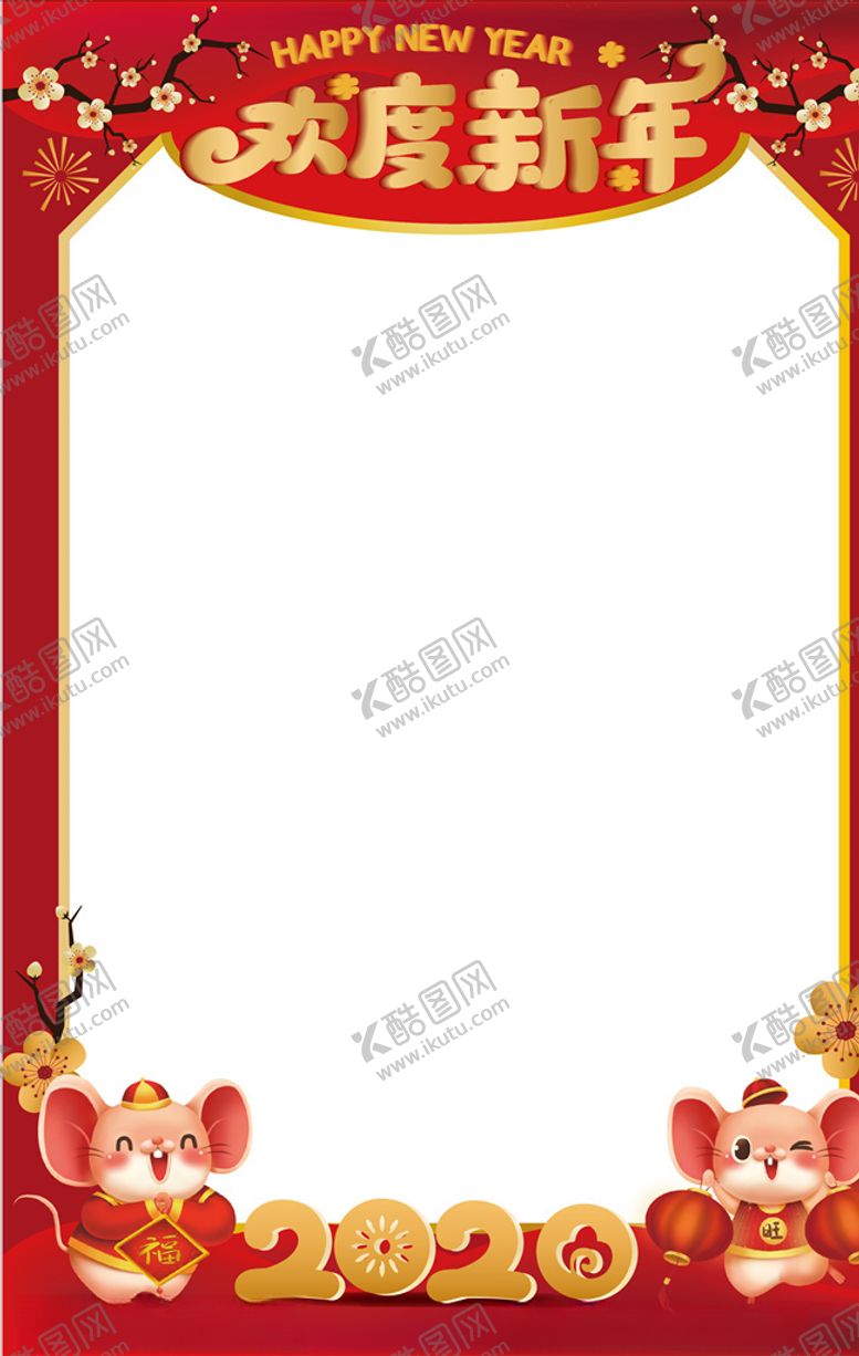 编号：10359710291629162356【酷图网】源文件下载-欢度春节