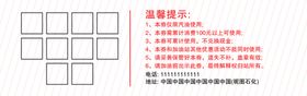 石化加油站代金券机油汽油记次卡