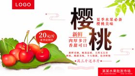 樱桃
