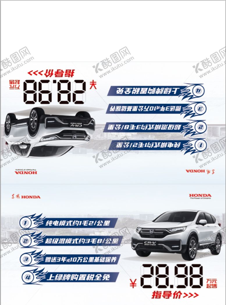 编号：09823709122053349216【酷图网】源文件下载-车顶牌KT板