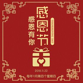 感恩节促销来了贺卡父母情