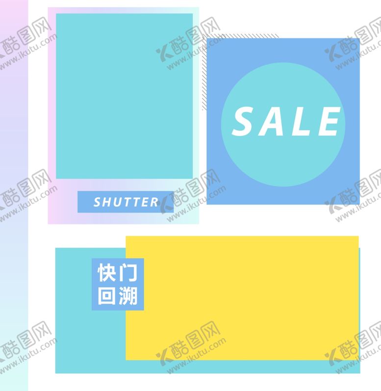 编号：26799409241625538097【酷图网】源文件下载-图片排版