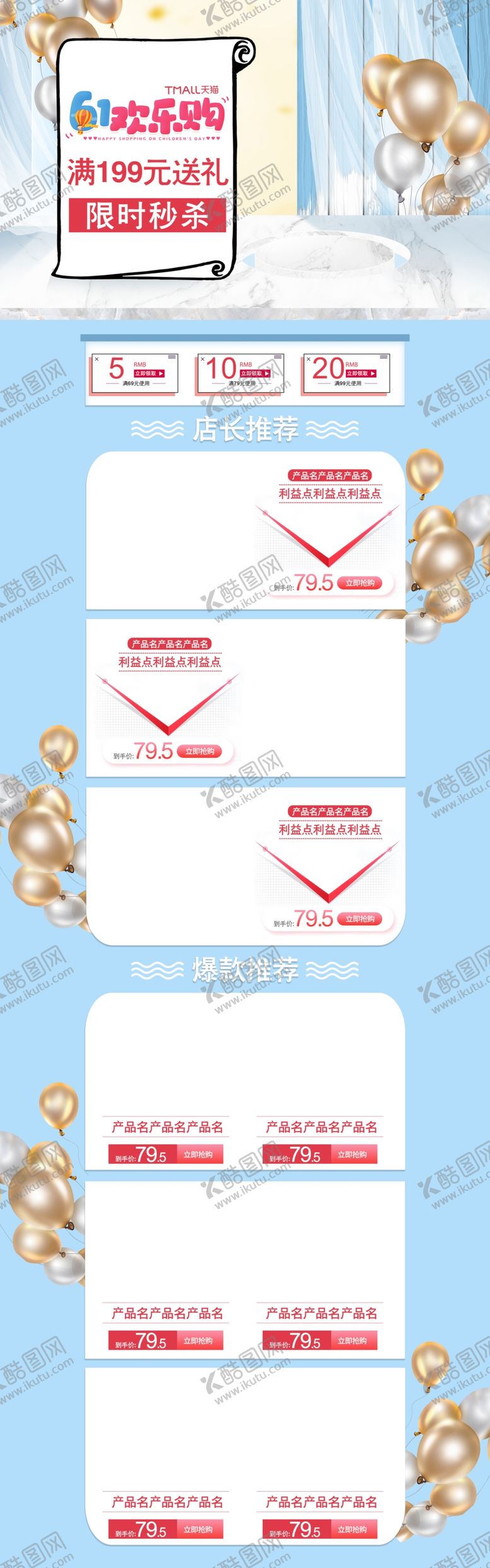 编号：64863209270555396969【酷图网】源文件下载-蓝色简约61欢乐购无线端首页