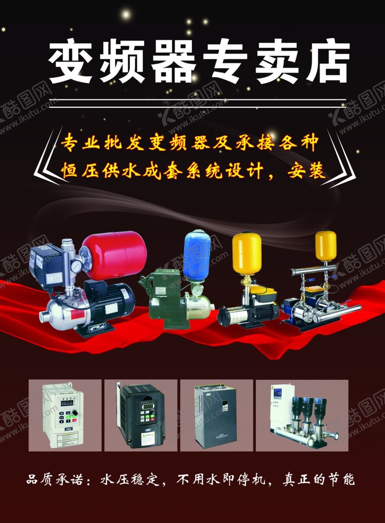 编号：13139209282054053418【酷图网】源文件下载-水泵