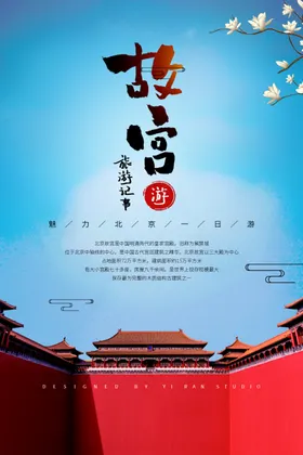 故宫