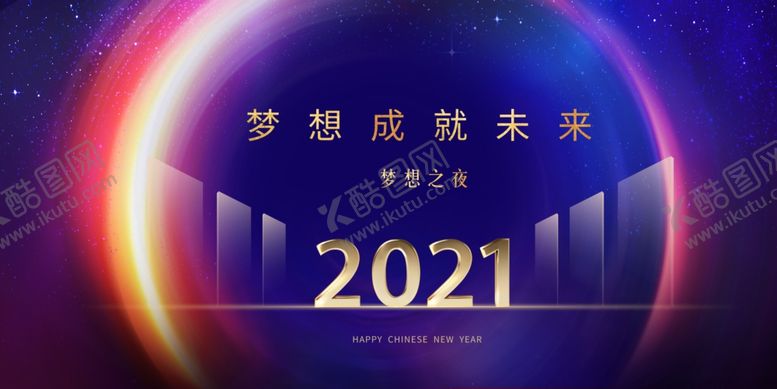 编号：56567807070146408969【酷图网】源文件下载-梦想之夜