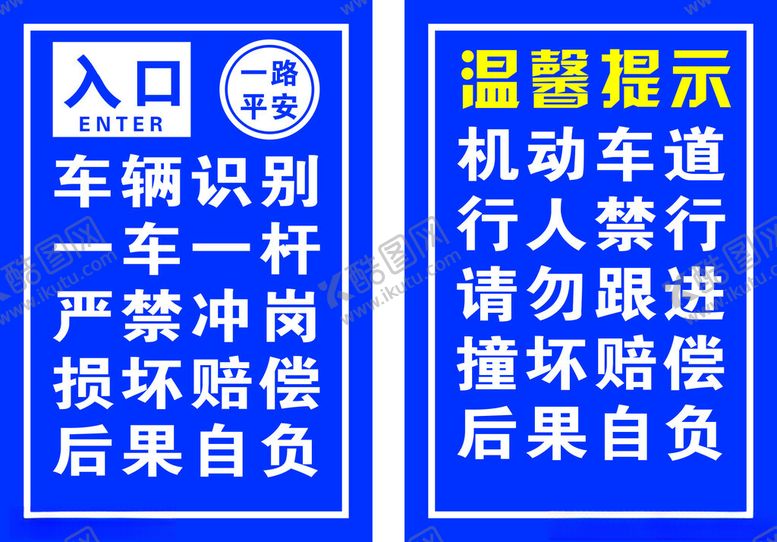编号：30949712130433378729【酷图网】源文件下载-小区入口标识