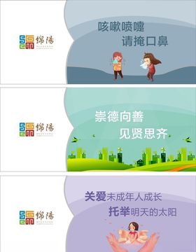 公益广告绵阳logo