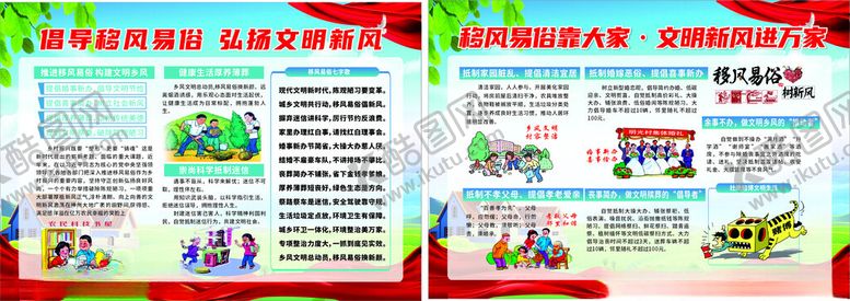 编号：82376910261058273568【酷图网】源文件下载-宣传单