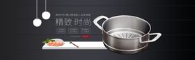 锅具海报设计图