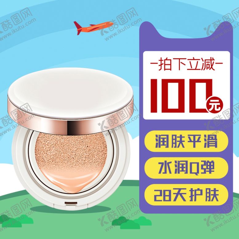 编号：22380809182208449523【酷图网】源文件下载-炫彩粉底液