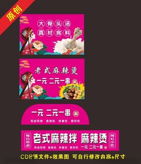 三轮车串串