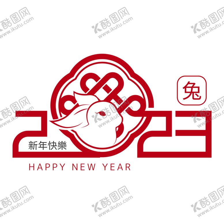 编号：62473601290327331926【酷图网】源文件下载-兔年 