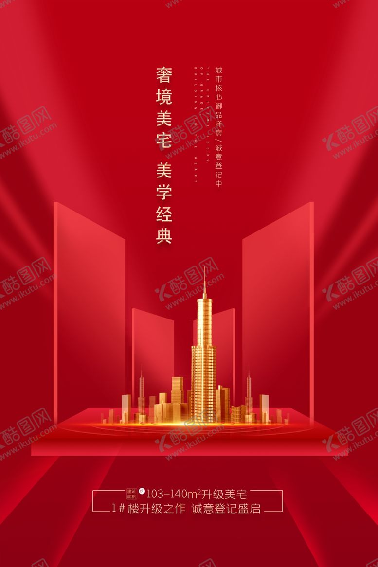 编号：93039501151447028646【酷图网】源文件下载-房产登记盛启