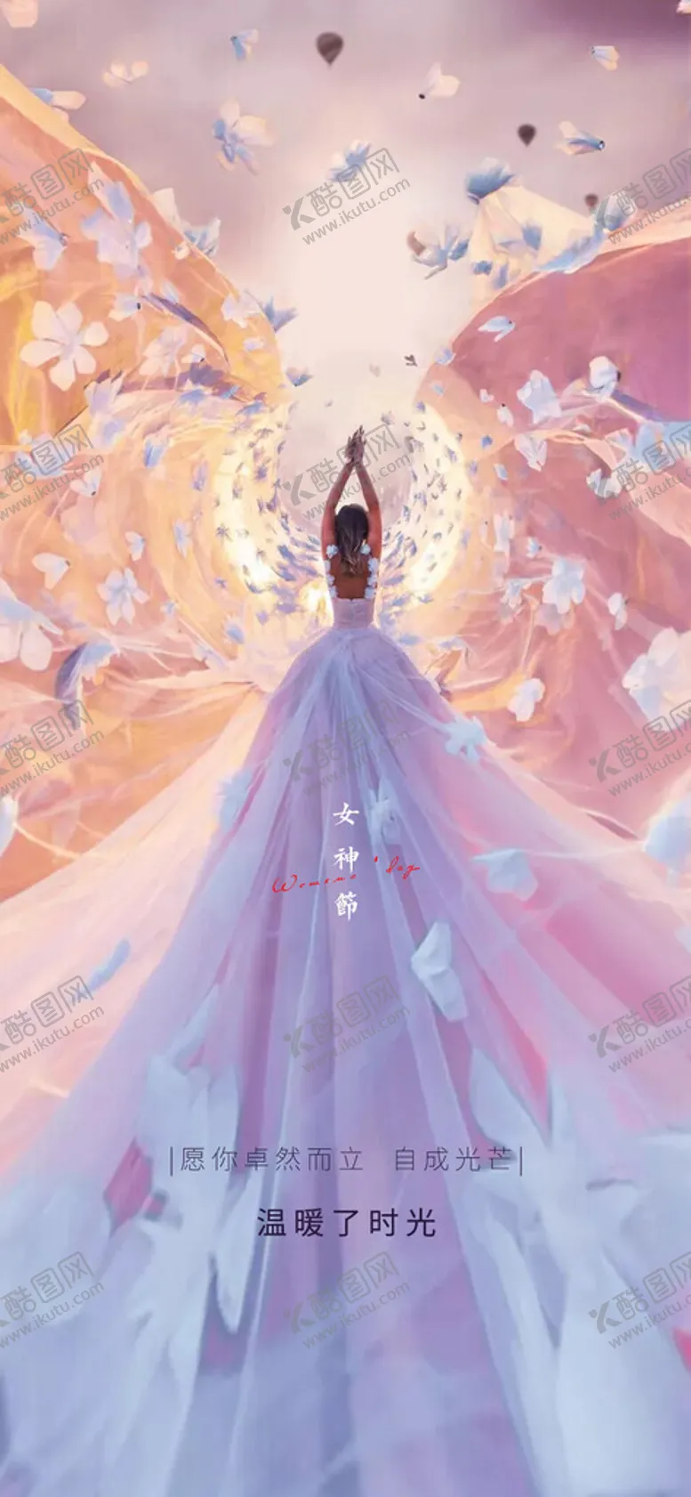 编号：63528102042025144308【酷图网】源文件下载-女神节