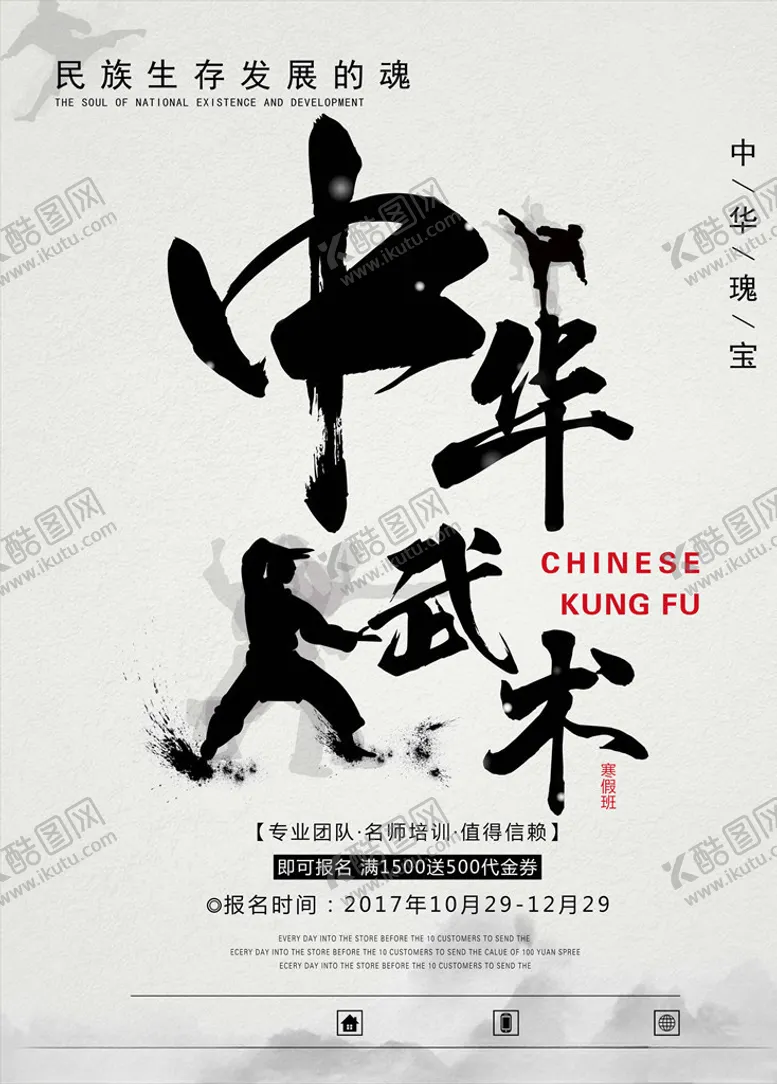 编号：36001205160232498570【酷图网】源文件下载-水墨海报