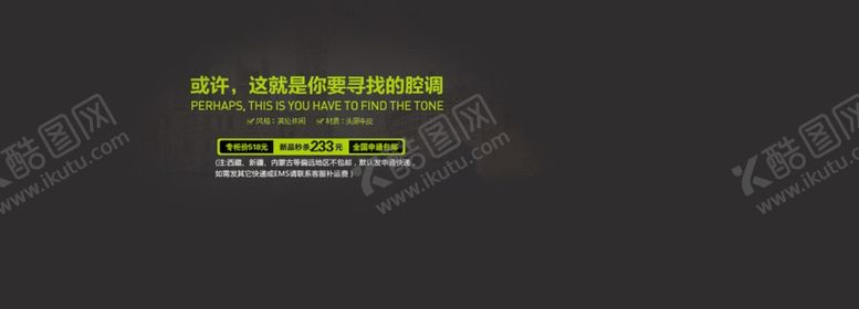 编号：30293304280941385876【酷图网】源文件下载-男女鞋淘宝背景